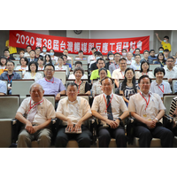 2020年第38屆觸媒暨反應工程研討會(年會)於7月16、17日假台灣大學化工系鄭江樓舉行。