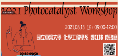 台湾光触媒产业发展协会已于8月13日举办